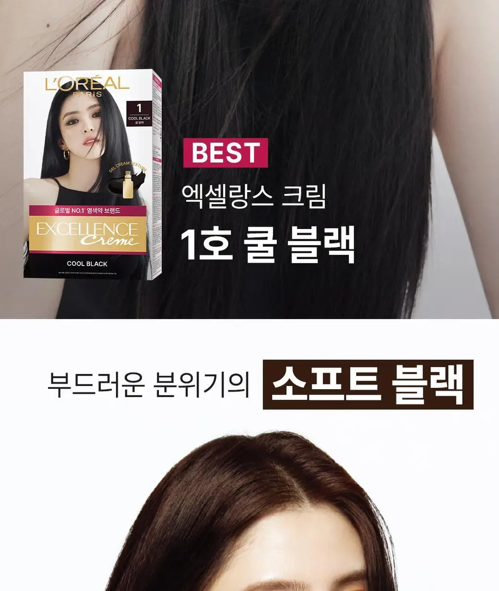 [1&1기획ㅣ샴푸+헤어팩 증정] 로레알파리 엑셀랑스 크림 (쉽고 빠른 염색약) 상세페이지 7